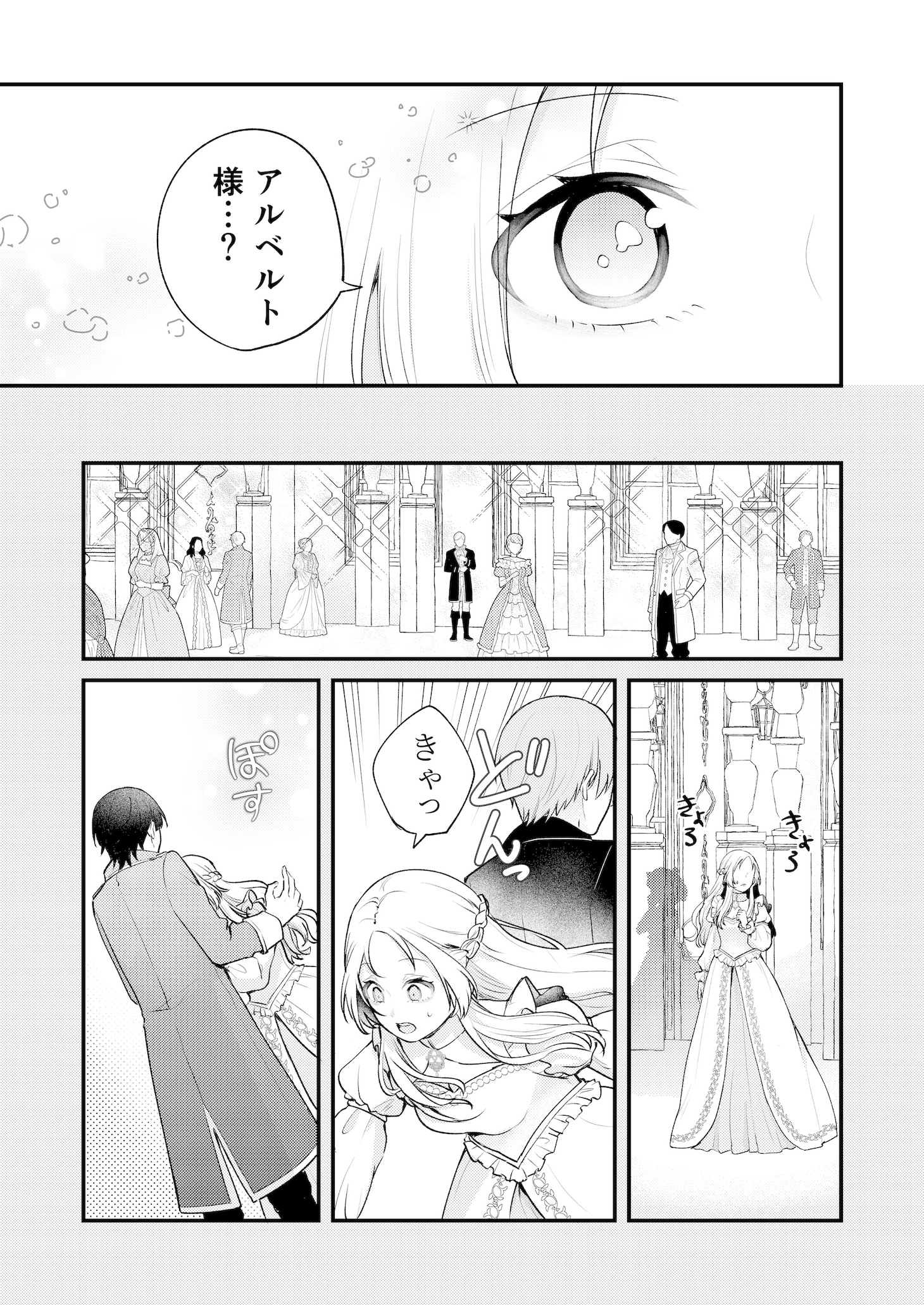 「愛されないとわかっていても辺境伯と結婚します」より