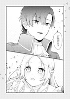 「愛されないとわかっていても辺境伯と結婚します」より