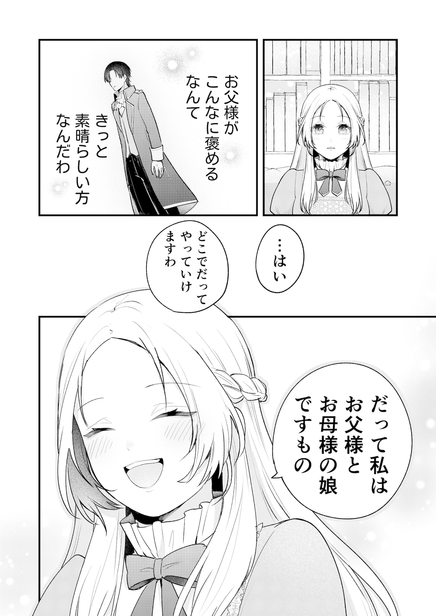 「愛されないとわかっていても辺境伯と結婚します」より