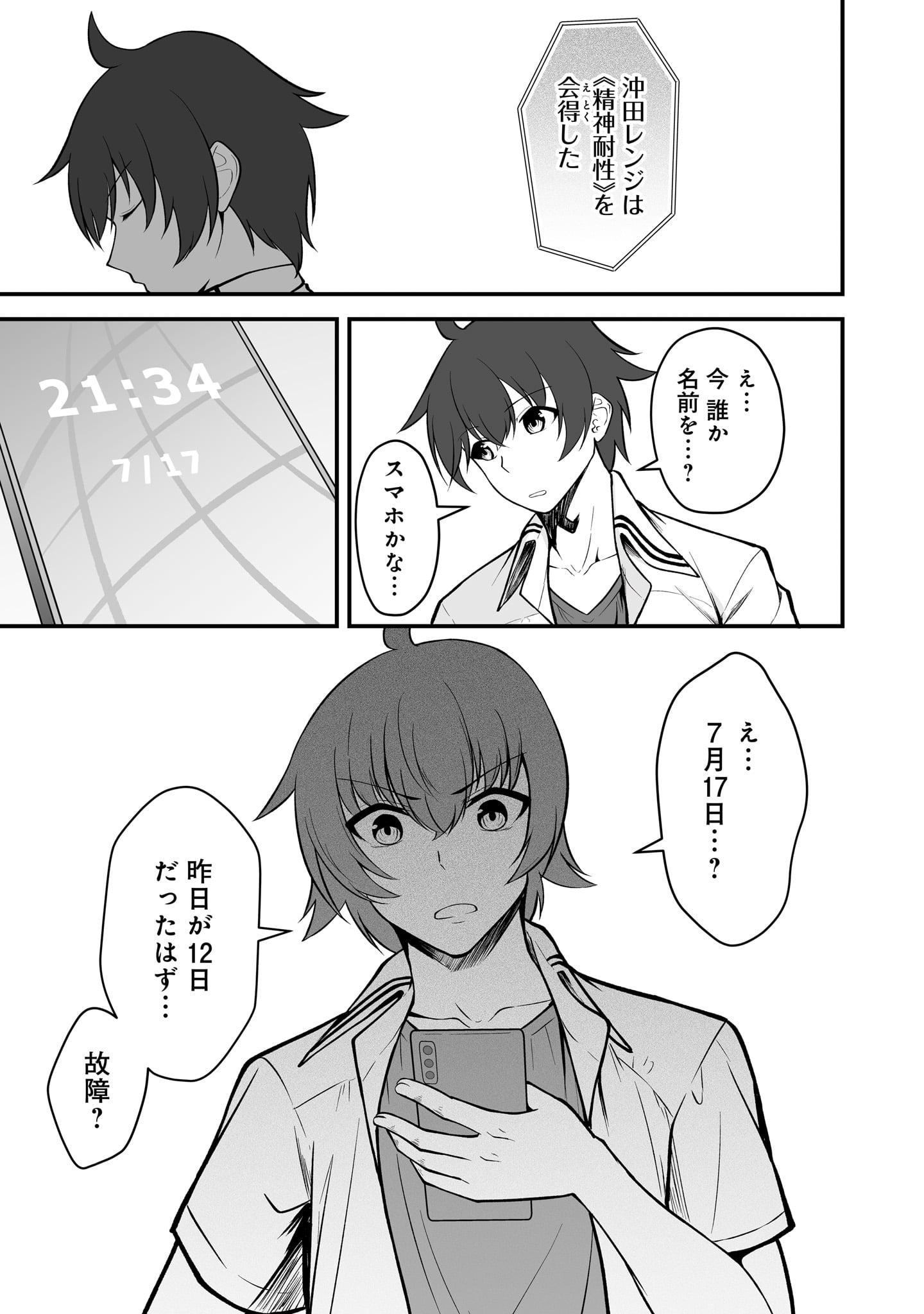 「ゴブリンだらけの世界で、俺だけ【チート付与魔術】で自由に生きていく」より