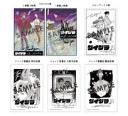 「ダイダラ」2巻の購入特典の一部