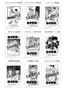 「ダイダラ」2巻の購入特典の一部