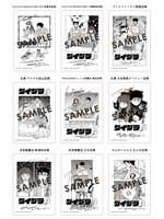 「ダイダラ」2巻の購入特典の一部