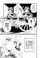 「大草原の小さな領主 ～元廃ゲーマーな転生幼女の楽しいハードモード辺境開拓記～」より