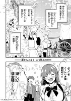 「大草原の小さな領主 ～元廃ゲーマーな転生幼女の楽しいハードモード辺境開拓記～」より