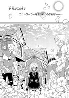 「大草原の小さな領主 ～元廃ゲーマーな転生幼女の楽しいハードモード辺境開拓記～」より