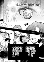 「大草原の小さな領主 ～元廃ゲーマーな転生幼女の楽しいハードモード辺境開拓記～」より