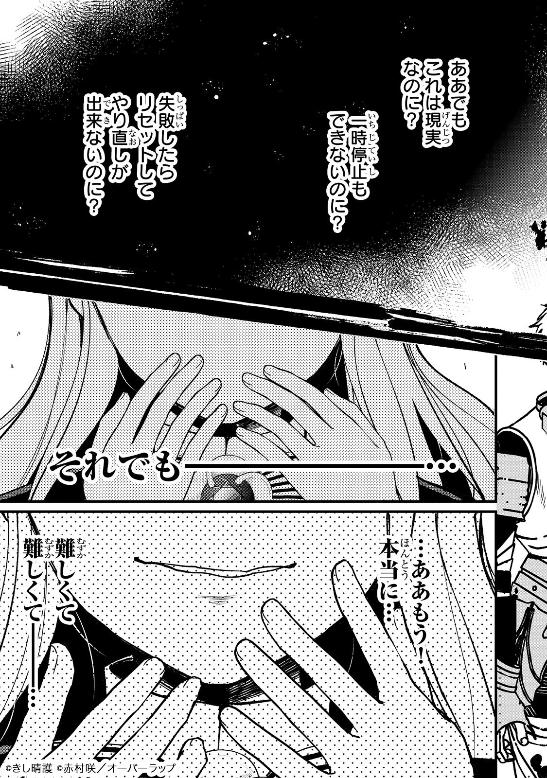 「大草原の小さな領主 ～元廃ゲーマーな転生幼女の楽しいハードモード辺境開拓記～」より