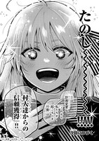 「大草原の小さな領主 ～元廃ゲーマーな転生幼女の楽しいハードモード辺境開拓記～」より