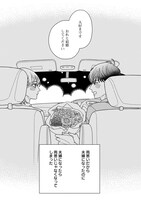 「夫婦が両思いになる方法」より