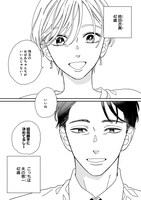 「夫婦が両思いになる方法」より