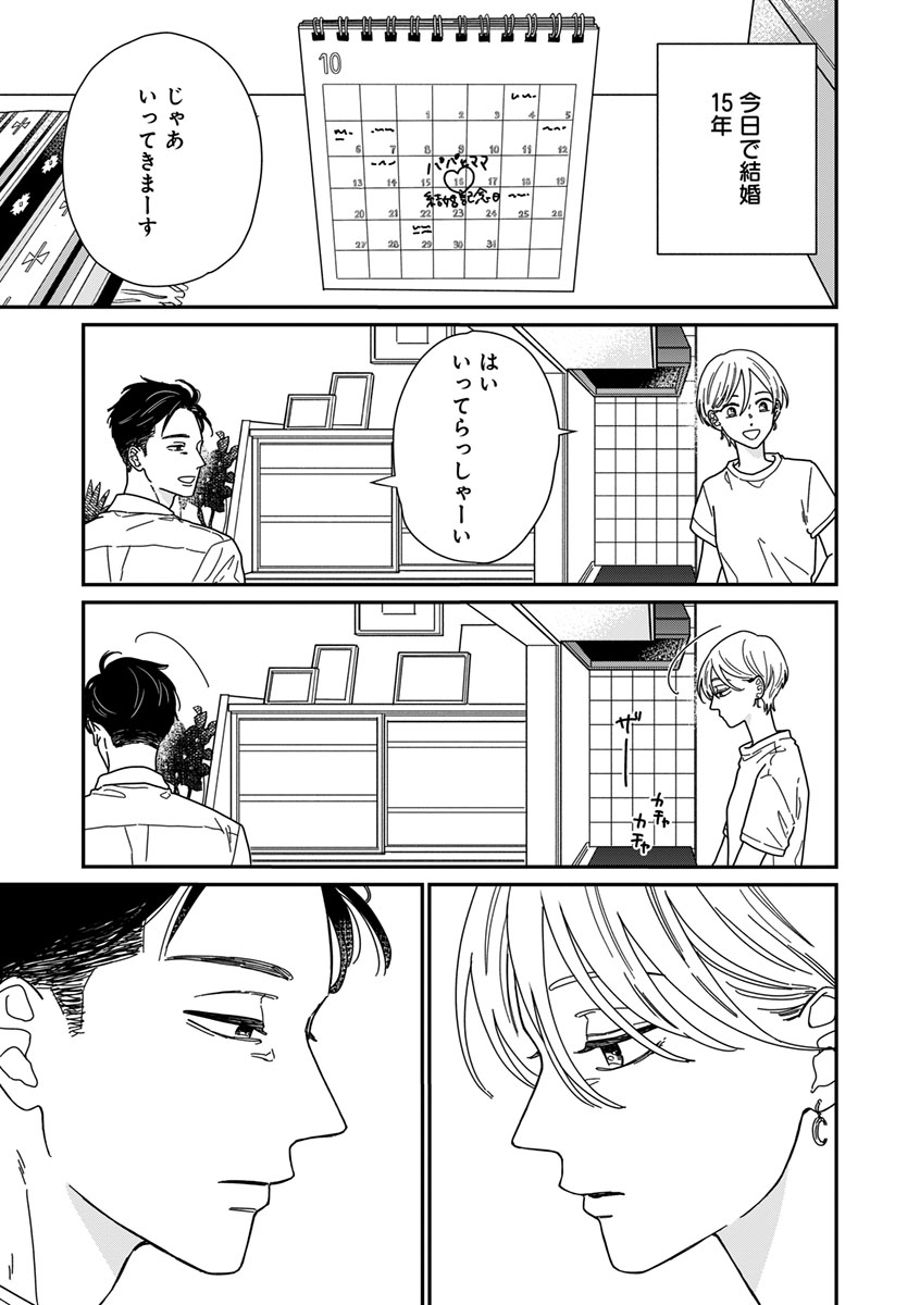 「夫婦が両思いになる方法」より