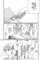 「夫婦が両思いになる方法」より