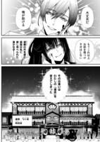 「龍属の手に咲く華となりて」1話より