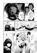 「龍属の手に咲く華となりて」1話より