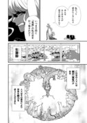 「龍属の手に咲く華となりて」1話より