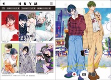 付録の「栢くん＆南須くん ストリートスナップ風クリアファイル　『春の嵐とモンスター』byミユキ蜜蜂」