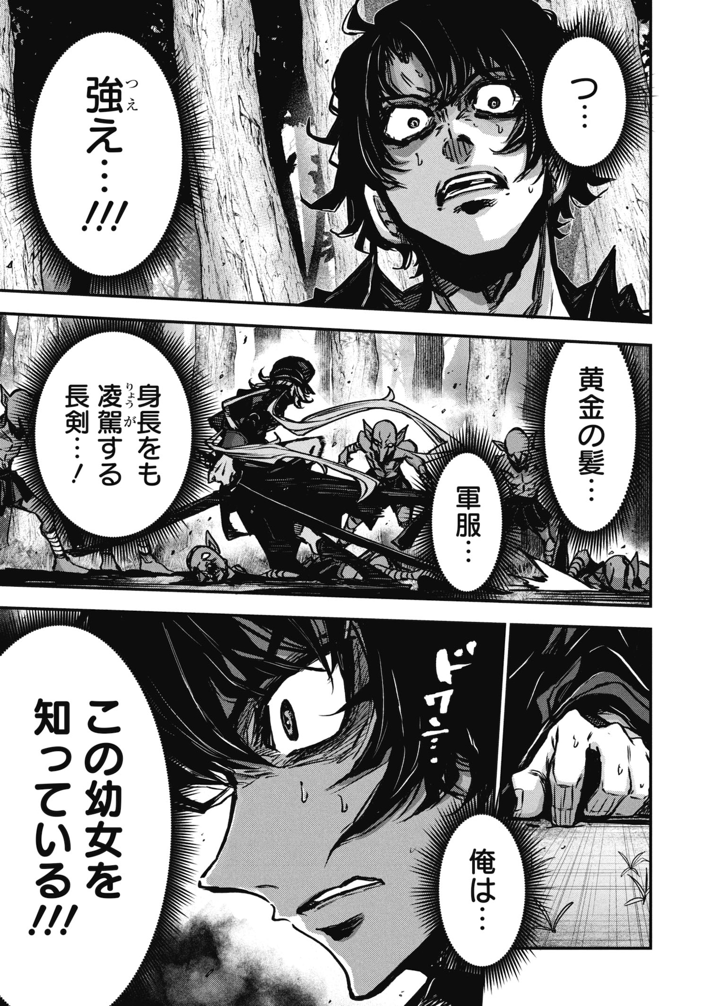 「ジャスティス・サーガ ―我の創りし理想の世界で幼女無双―」より