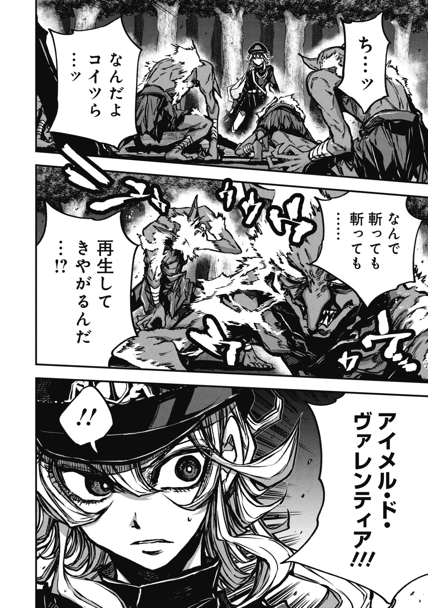 「ジャスティス・サーガ ―我の創りし理想の世界で幼女無双―」より