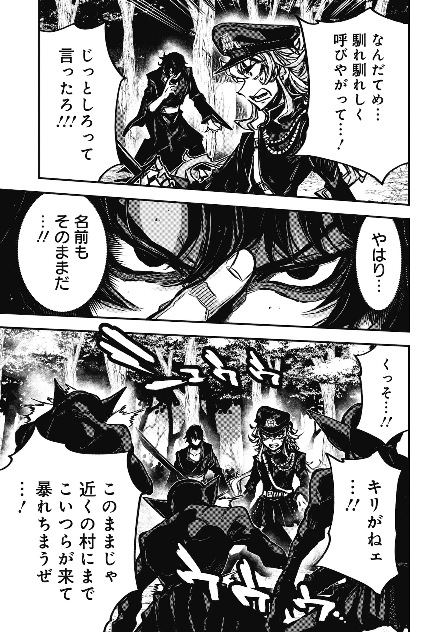 「ジャスティス・サーガ ―我の創りし理想の世界で幼女無双―」より