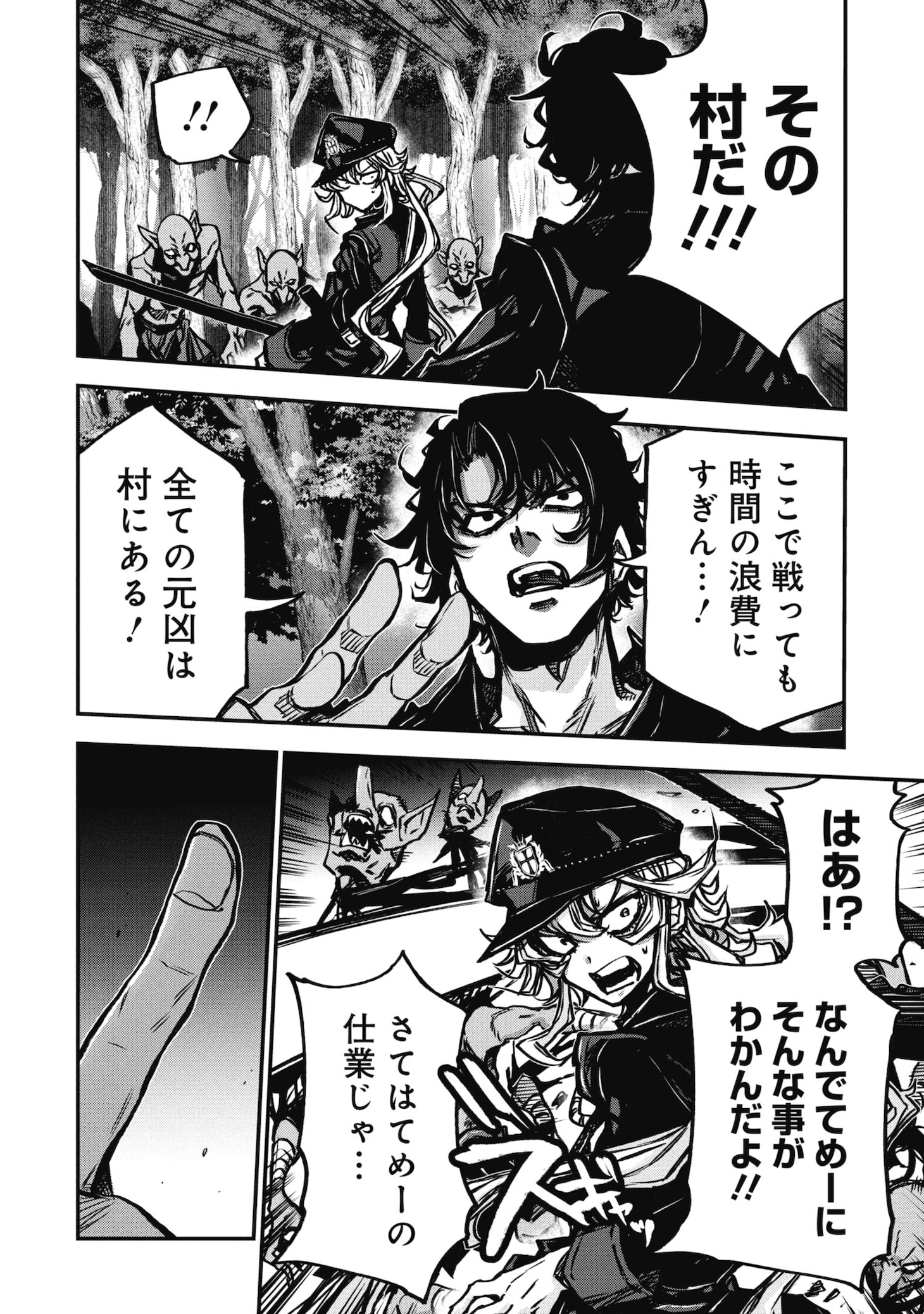 「ジャスティス・サーガ ―我の創りし理想の世界で幼女無双―」より
