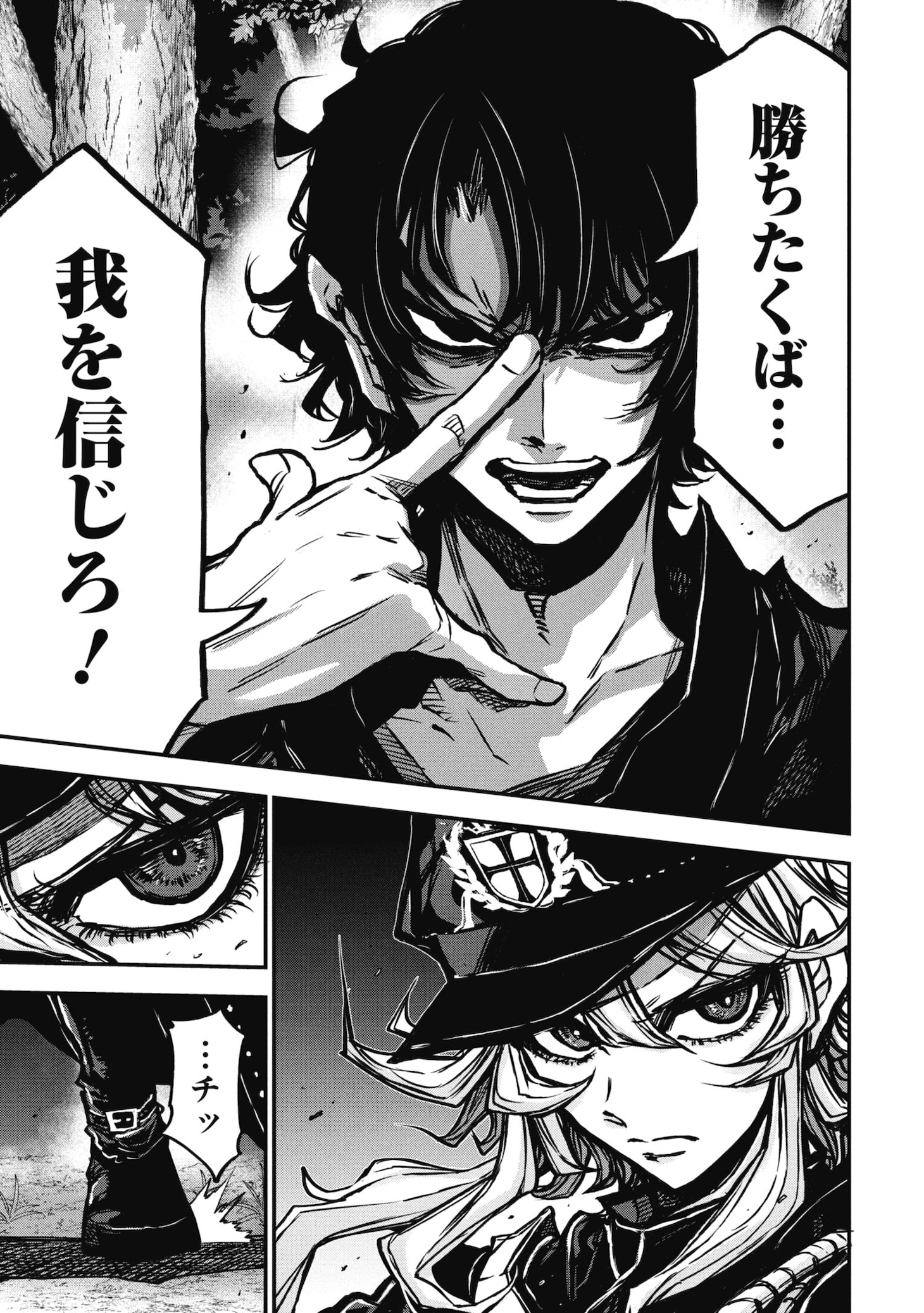 「ジャスティス・サーガ ―我の創りし理想の世界で幼女無双―」より