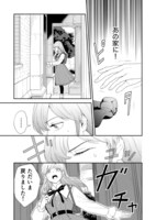 「価値ナシ令嬢は人嫌い大尉に守護される」1話より