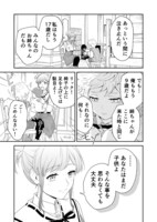 「価値ナシ令嬢は人嫌い大尉に守護される」1話より