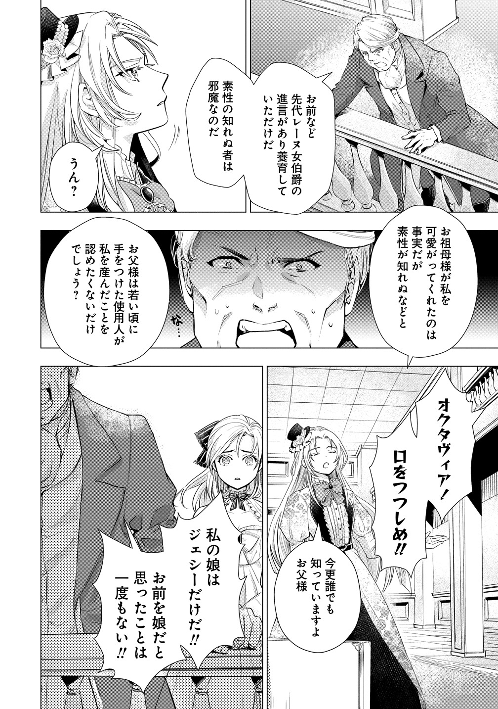 「勘当されたので探偵屋はじめます！実は亡国の女王だなんて内緒です」より