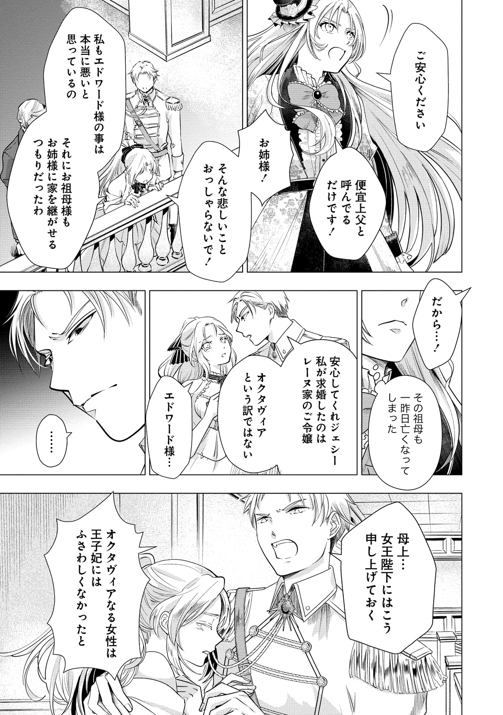 「勘当されたので探偵屋はじめます！実は亡国の女王だなんて内緒です」より