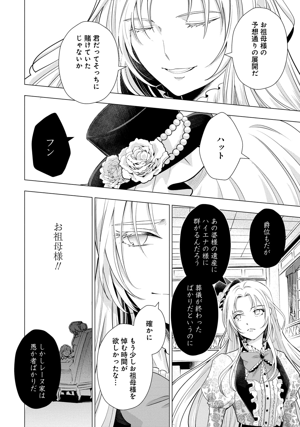コミックナタリーでは期間限定で「勘当されたので探偵屋はじめます！実は亡国の女王だなんて内緒です」第1話を無料公開中。続きが気になる人は、記事本文より試し読みページにアクセスしてほしい