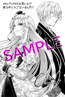 「勘当されたので探偵屋はじめます！実は亡国の女王だなんて内緒です」1巻のメロンブックス特典