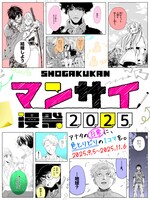 「漫祭2025」キービジュアル