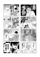 「ニセアイホンアイ」より