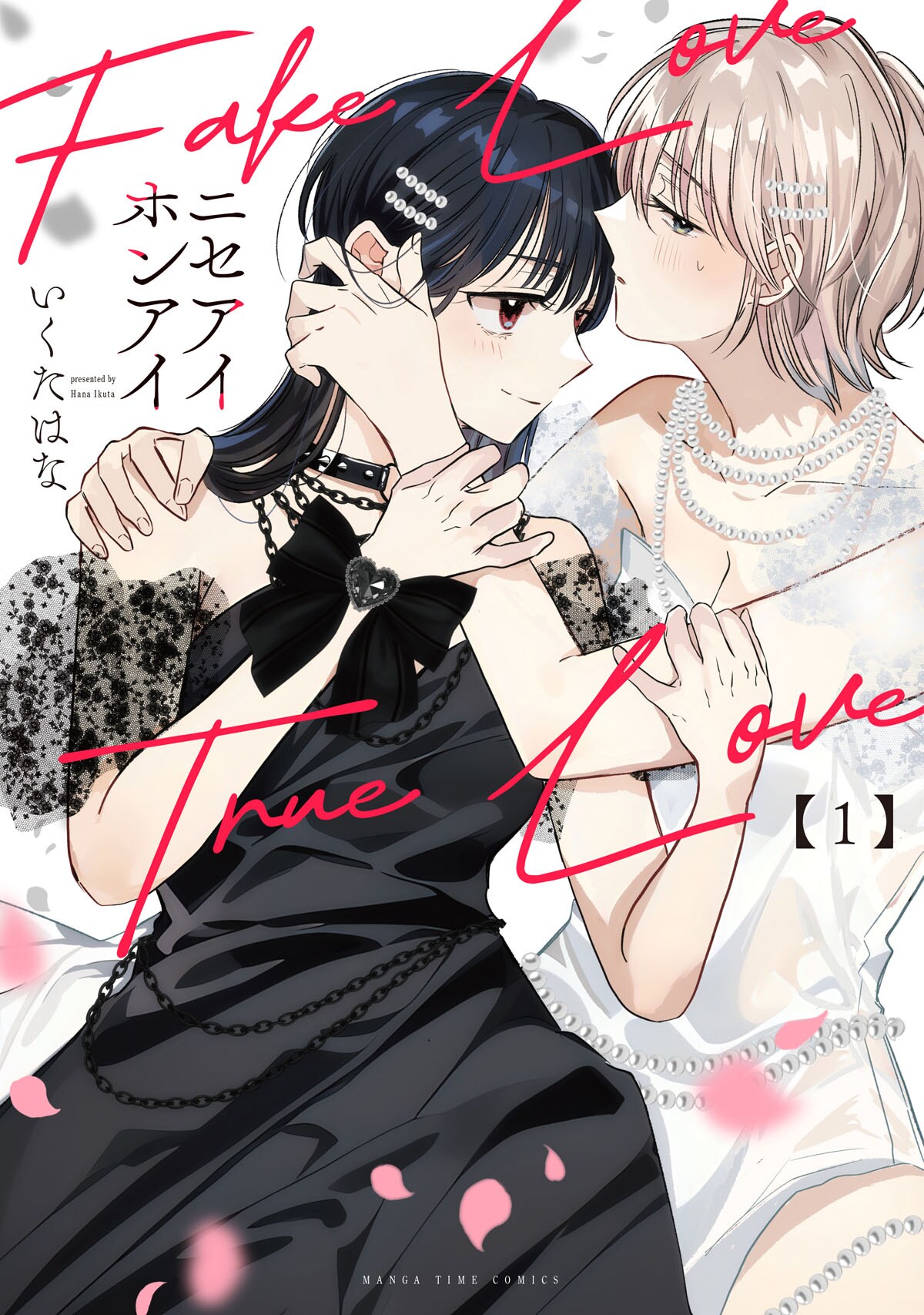 2人はビジネスカップル……のはずが？女優と女子大生の百合4コマ「ニセアイホンアイ」