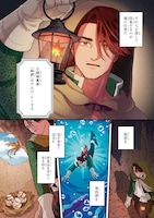 「狼とランドセル～S級採集家と転生娘のダンジョンご飯～」1話より