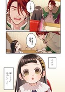 「狼とランドセル～S級採集家と転生娘のダンジョンご飯～」1話より