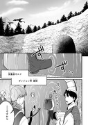 「狼とランドセル～S級採集家と転生娘のダンジョンご飯～」1話より