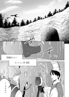 「狼とランドセル～S級採集家と転生娘のダンジョンご飯～」1話より