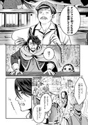 「狼とランドセル～S級採集家と転生娘のダンジョンご飯～」1話より