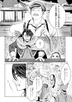 「狼とランドセル～S級採集家と転生娘のダンジョンご飯～」1話より