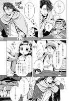 「狼とランドセル～S級採集家と転生娘のダンジョンご飯～」1話より