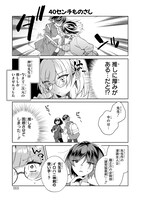 「推しがアシスタントに来た話」1巻より