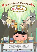 「おしりたんてい」ビジュアル