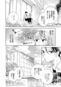 「汐風と竜のすみか」2巻より