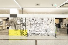 「士郎正宗の世界展～『攻殻機動隊』と創造の軌跡～」大阪会場のイメージ