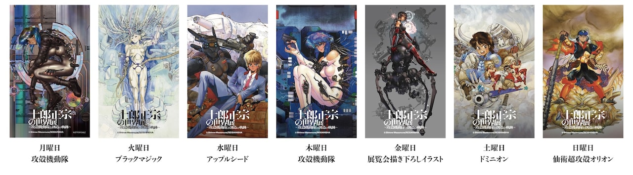 来場者特典の「士郎正宗イラストミニカード」 - 「士郎正宗の