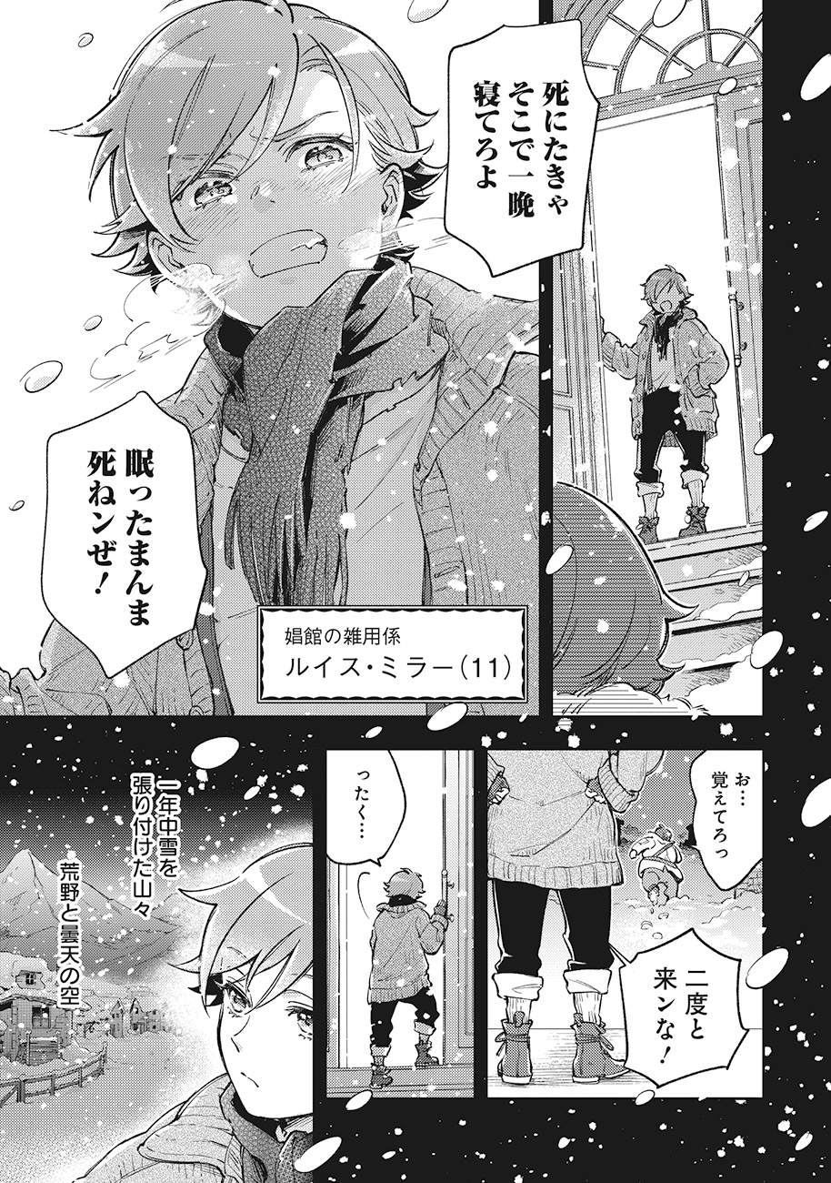 サイレント・ウィッチ -another- 結界の魔術師の成り上がり