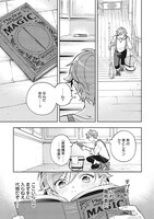 「サイレント・ウィッチ -another- 結界の魔術師の成り上がり」より