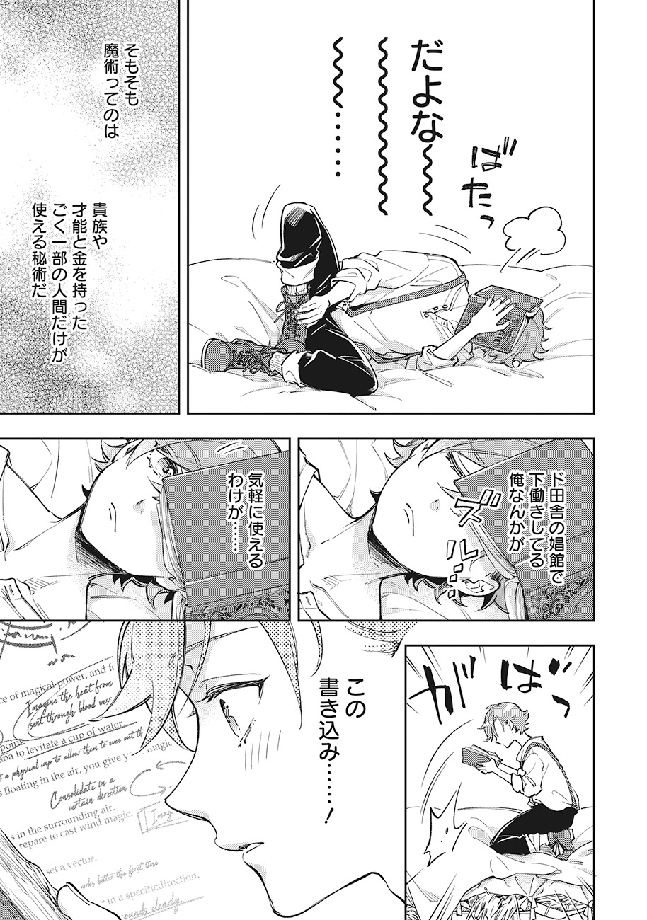 「サイレント・ウィッチ -another- 結界の魔術師の成り上がり」より
